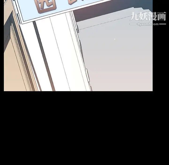 《与上司的密约》漫画 第56話