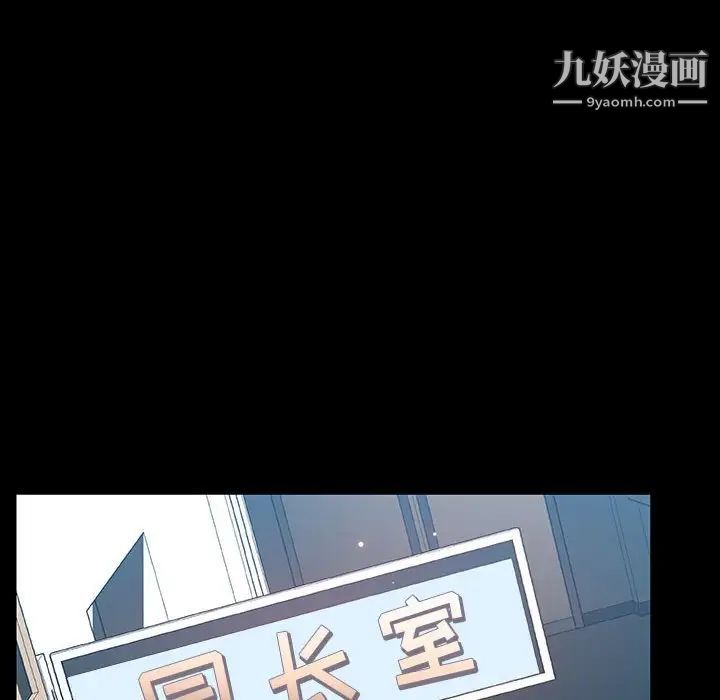 《与上司的密约》漫画 第56話