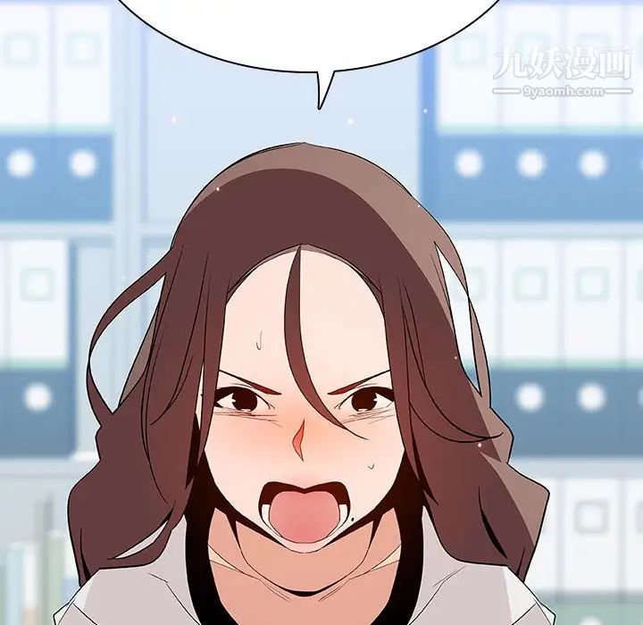 《与上司的密约》漫画 第56話