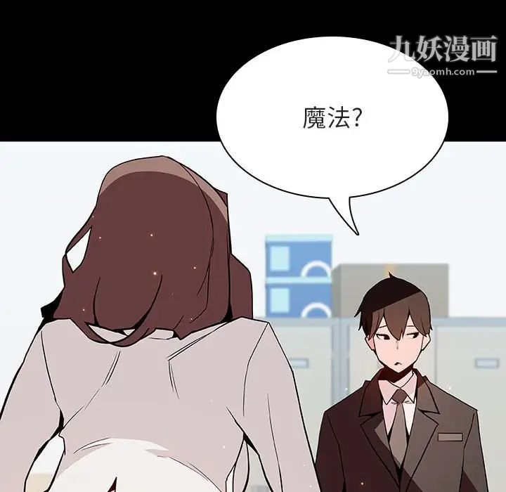 《与上司的密约》漫画 第56話