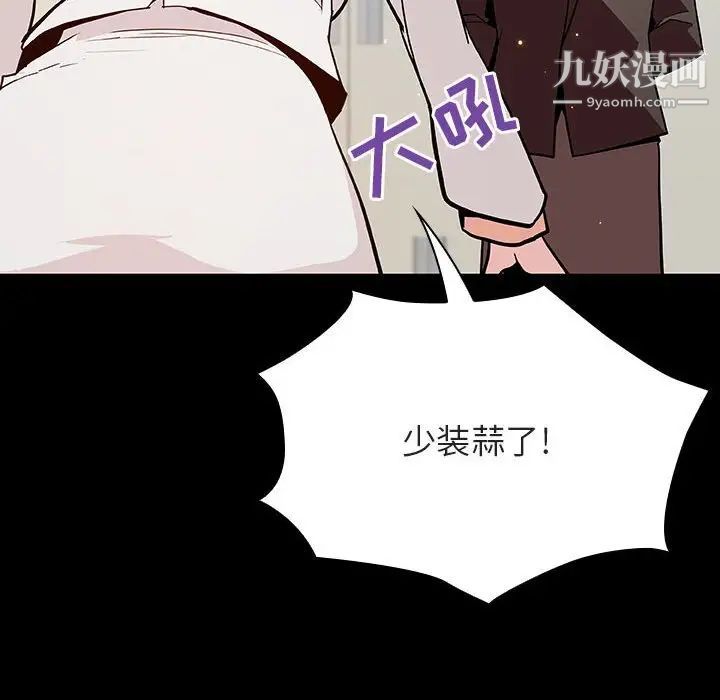 《与上司的密约》漫画 第56話