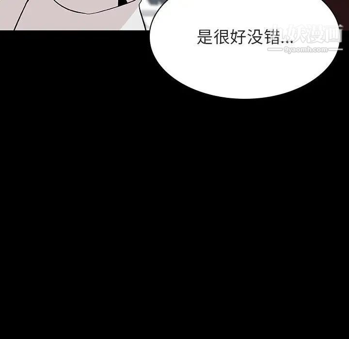 《与上司的密约》漫画 第56話