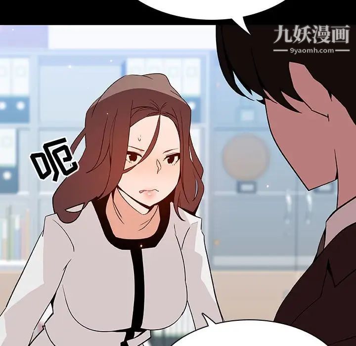 《与上司的密约》漫画 第56話