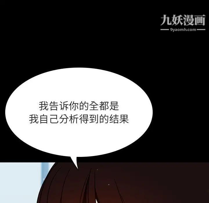《与上司的密约》漫画 第56話