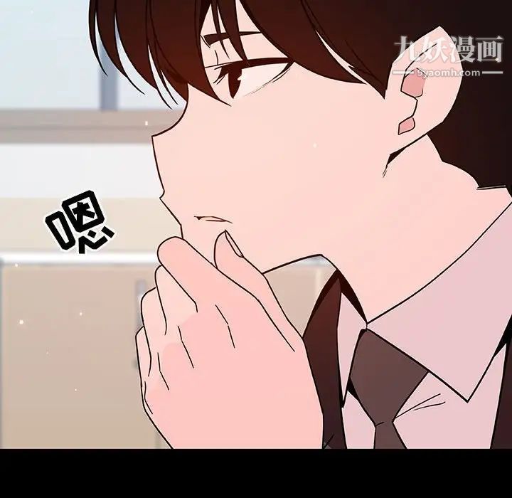 《与上司的密约》漫画 第56話