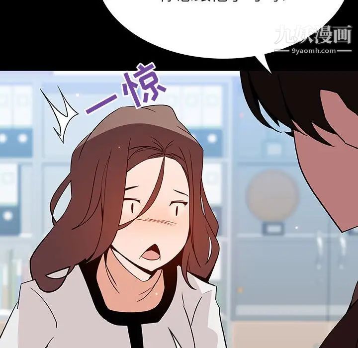 《与上司的密约》漫画 第56話