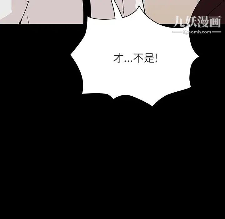 《与上司的密约》漫画 第56話