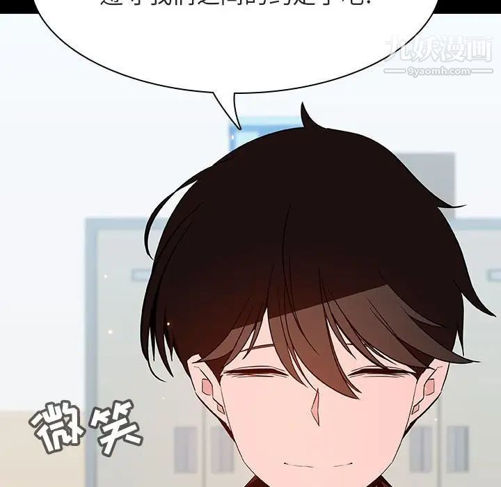 《与上司的密约》漫画 第56話