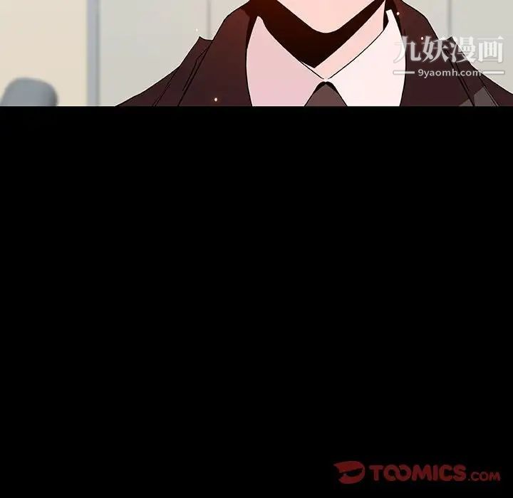 《与上司的密约》漫画 第56話