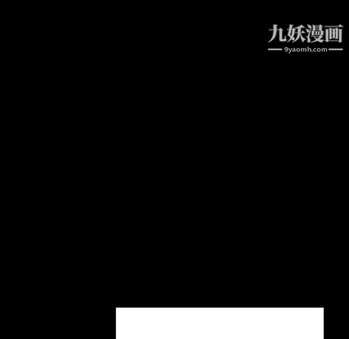 《与上司的密约》漫画 第56話