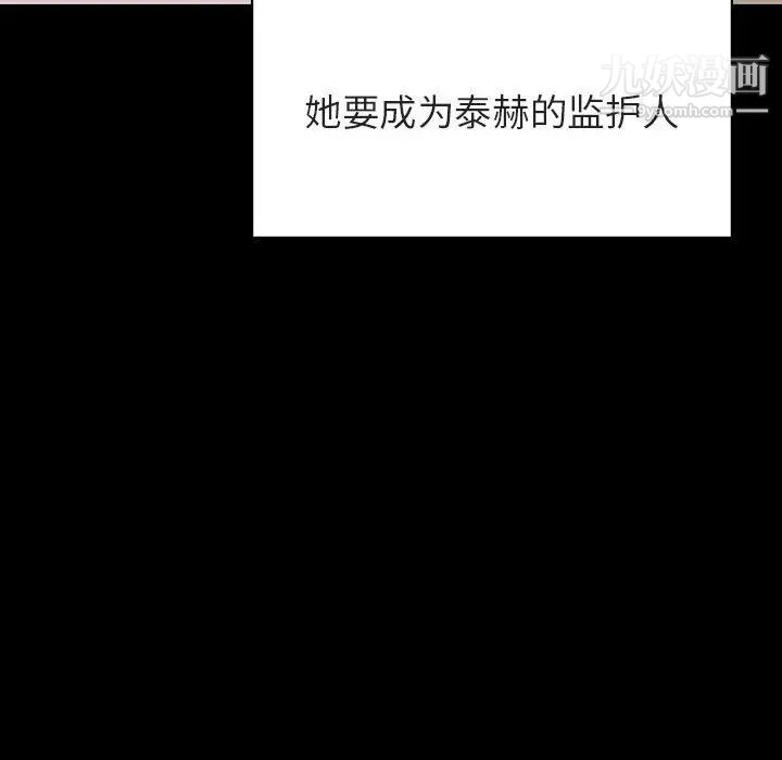 《与上司的密约》漫画 第56話