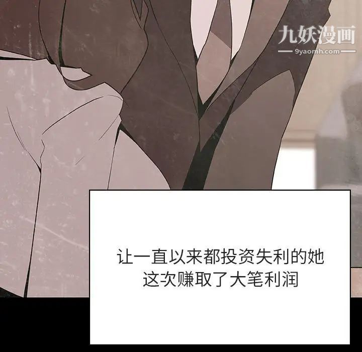 《与上司的密约》漫画 第56話