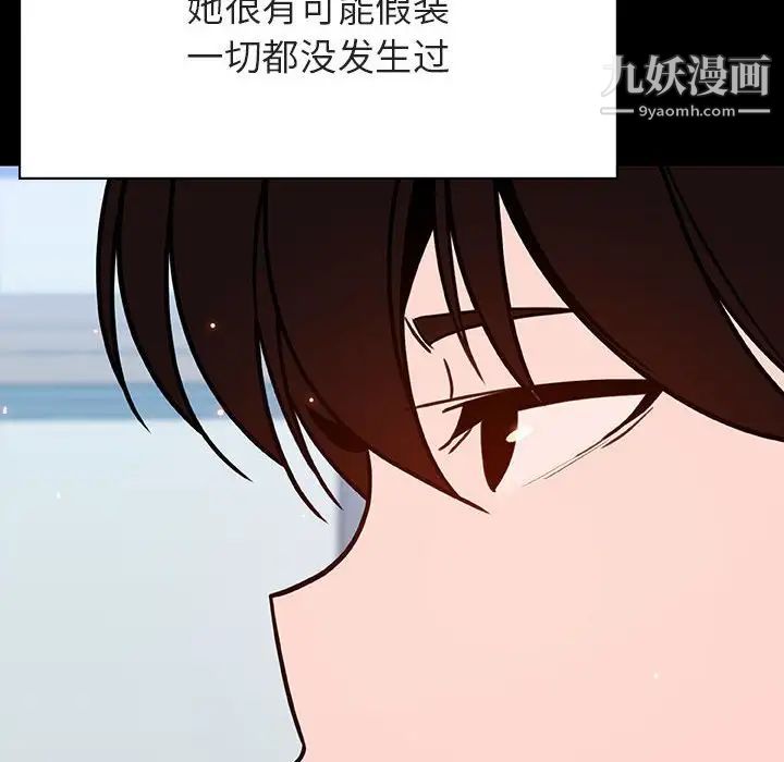 《与上司的密约》漫画 第56話