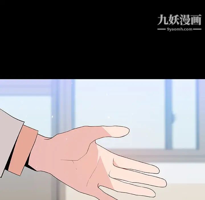 《与上司的密约》漫画 第56話