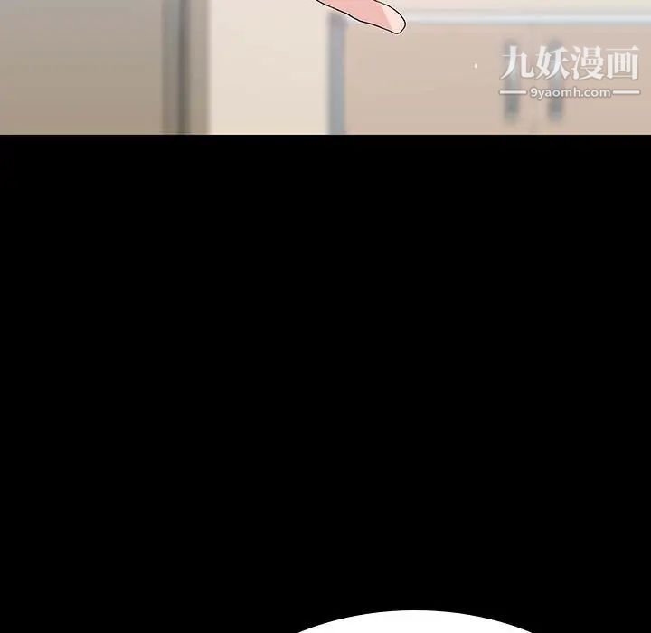 《与上司的密约》漫画 第56話