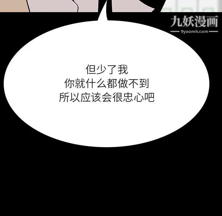 《与上司的密约》漫画 第56話