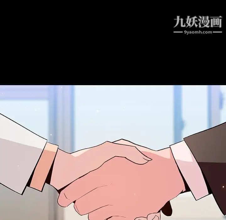 《与上司的密约》漫画 第56話