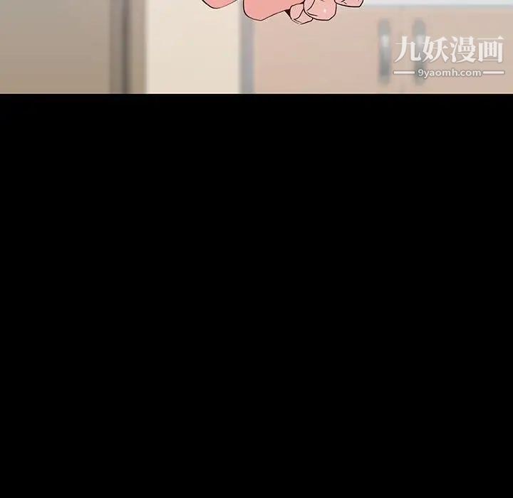 《与上司的密约》漫画 第56話