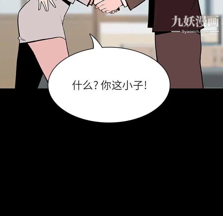 《与上司的密约》漫画 第56話