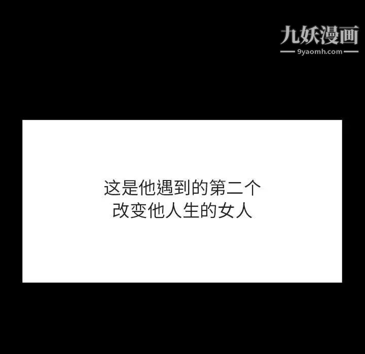 《与上司的密约》漫画 第56話