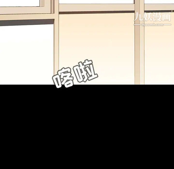 《与上司的密约》漫画 第56話