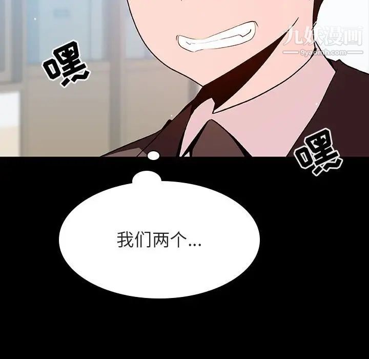 《与上司的密约》漫画 第56話