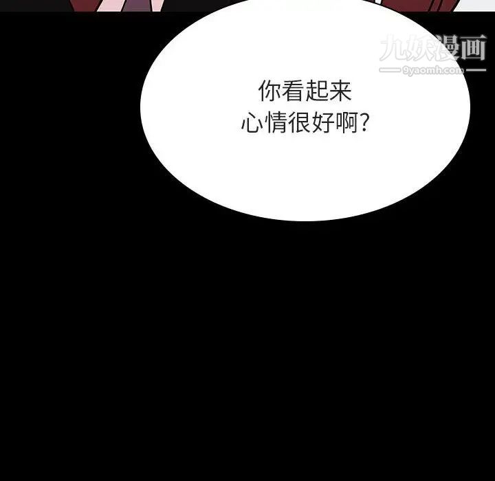 《与上司的密约》漫画 第56話