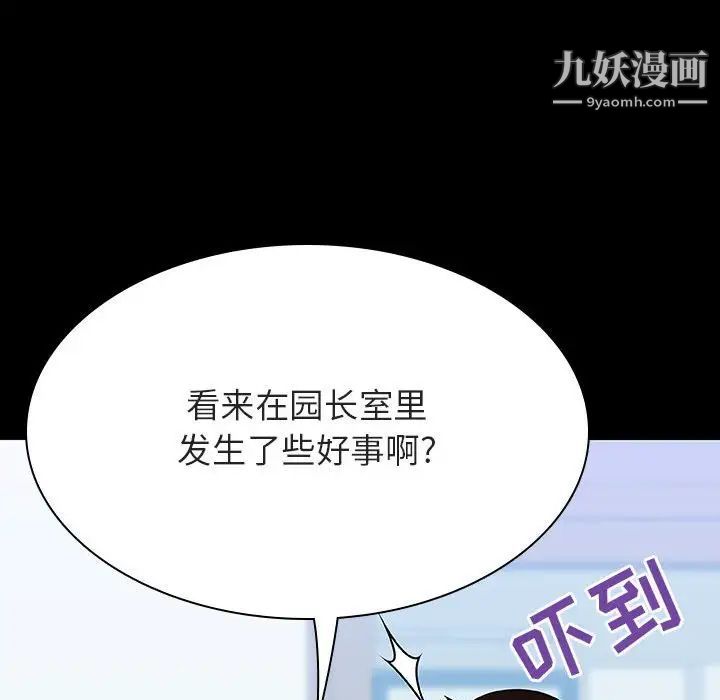 《与上司的密约》漫画 第56話