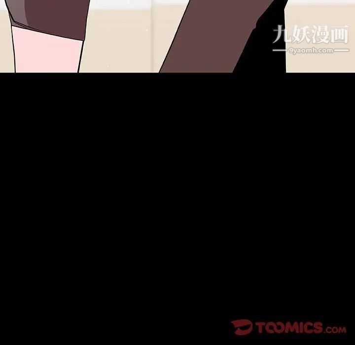 《与上司的密约》漫画 第56話