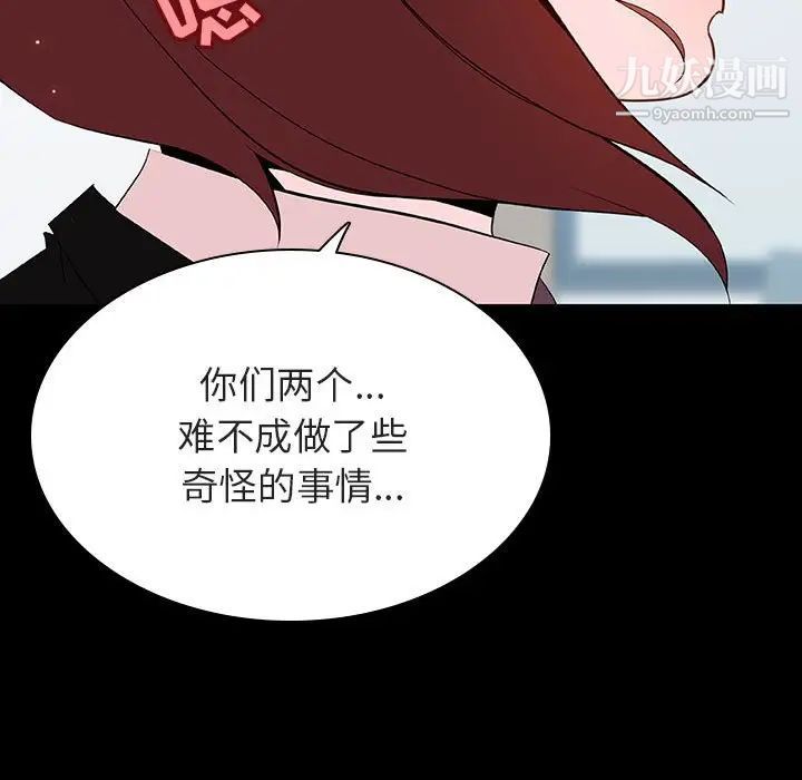 《与上司的密约》漫画 第56話