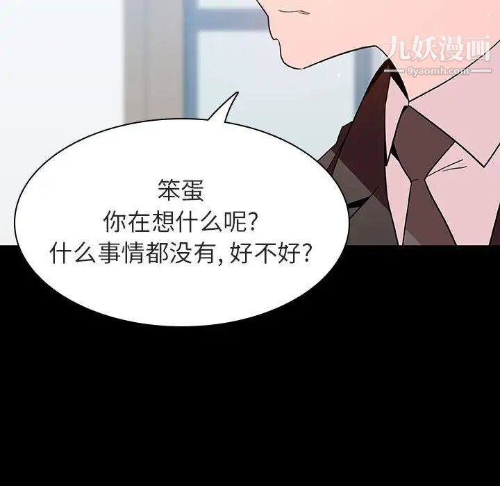 《与上司的密约》漫画 第56話