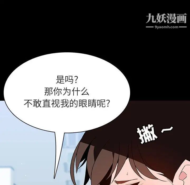 《与上司的密约》漫画 第56話