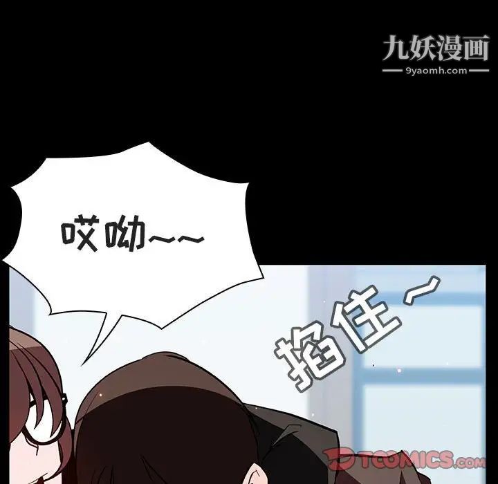 《与上司的密约》漫画 第56話