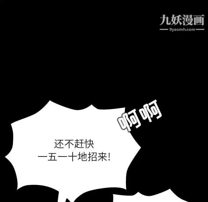 《与上司的密约》漫画 第56話