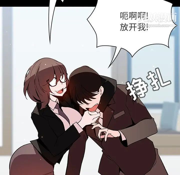 《与上司的密约》漫画 第56話