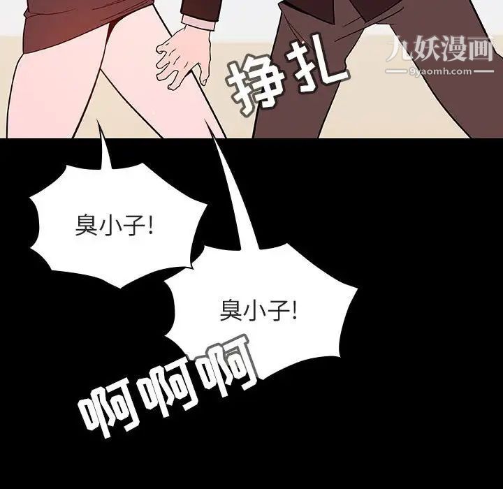 《与上司的密约》漫画 第56話