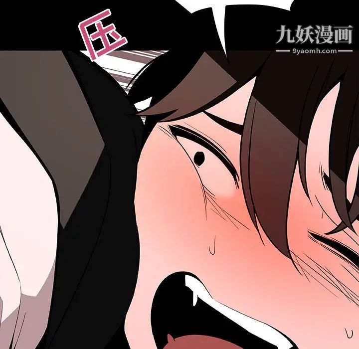 《与上司的密约》漫画 第56話