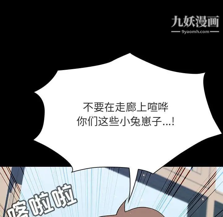 《与上司的密约》漫画 第56話