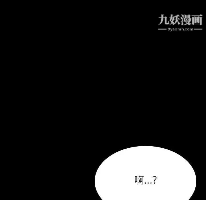 《与上司的密约》漫画 第56話
