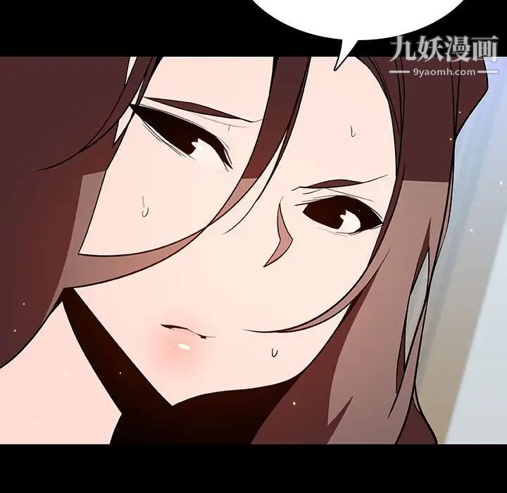 《与上司的密约》漫画 第56話