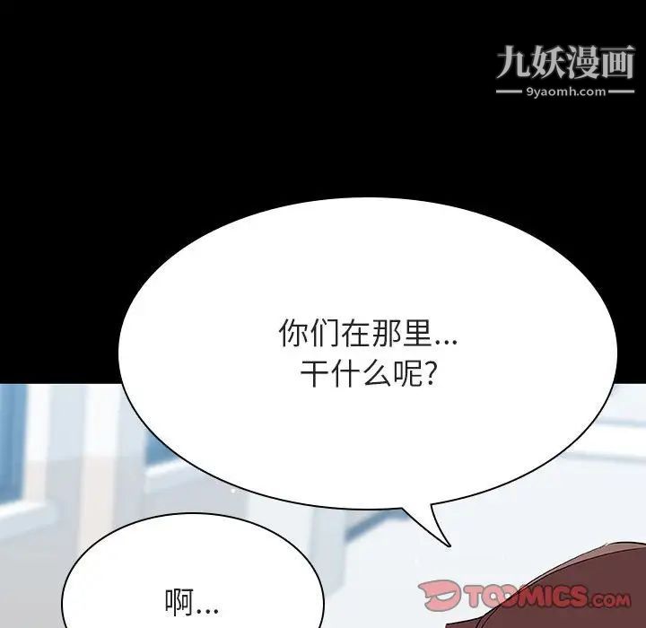 《与上司的密约》漫画 第56話