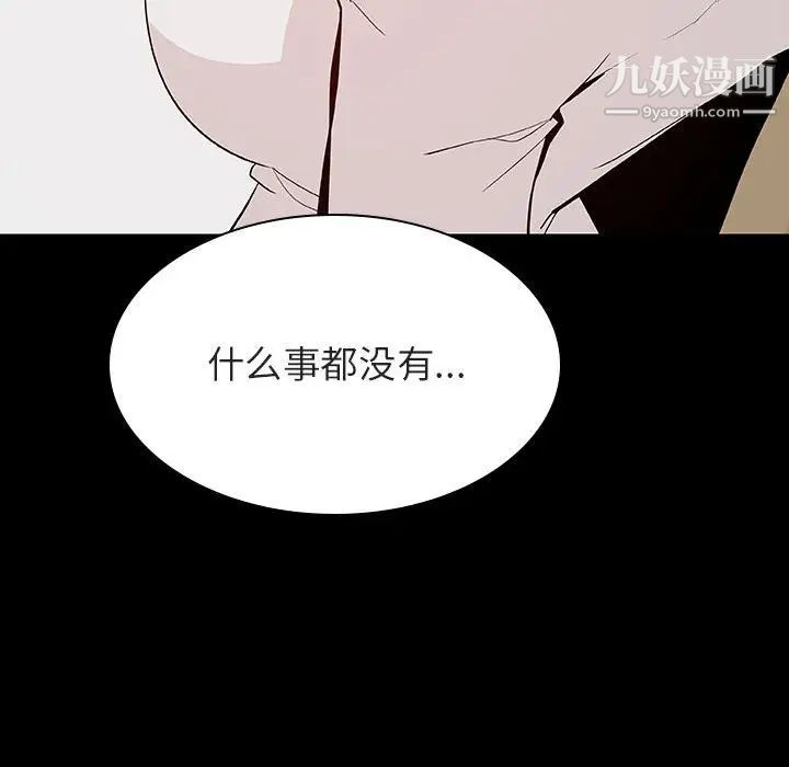 《与上司的密约》漫画 第56話