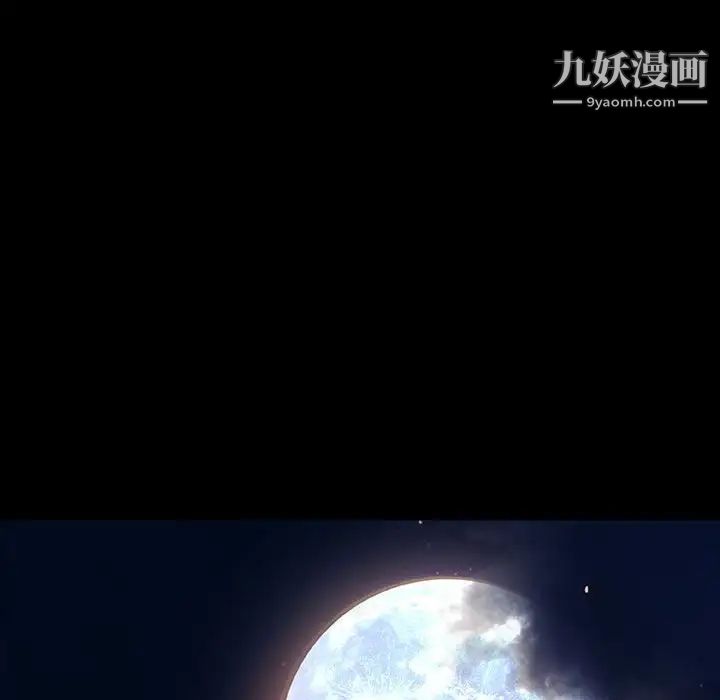 《与上司的密约》漫画 第56話
