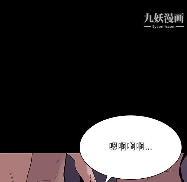 《与上司的密约》漫画 第56話
