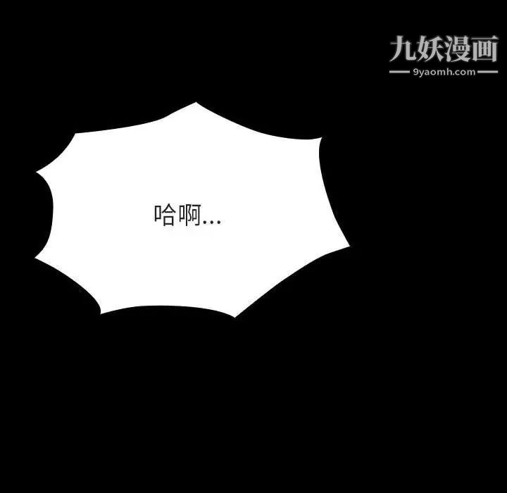 《与上司的密约》漫画 第56話