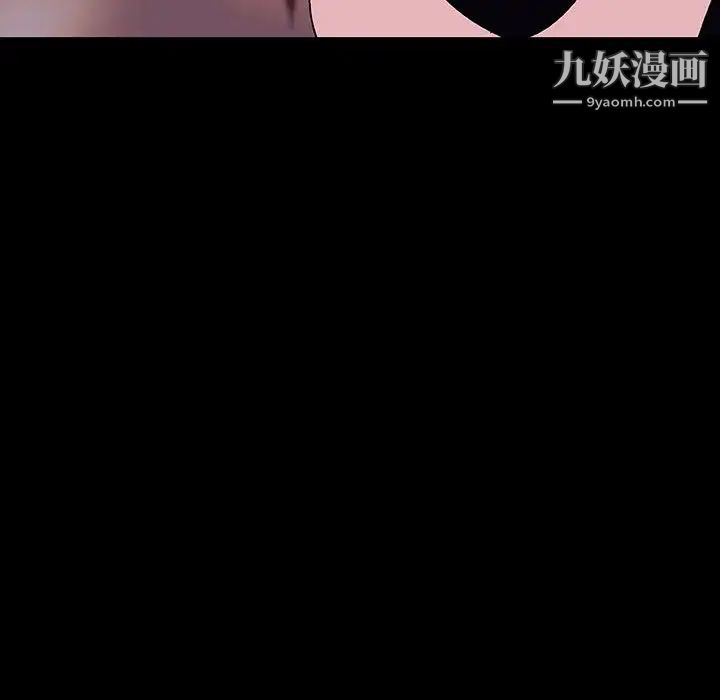 《与上司的密约》漫画 第56話