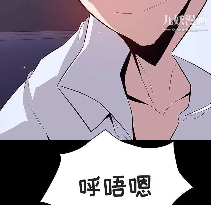 《与上司的密约》漫画 第56話