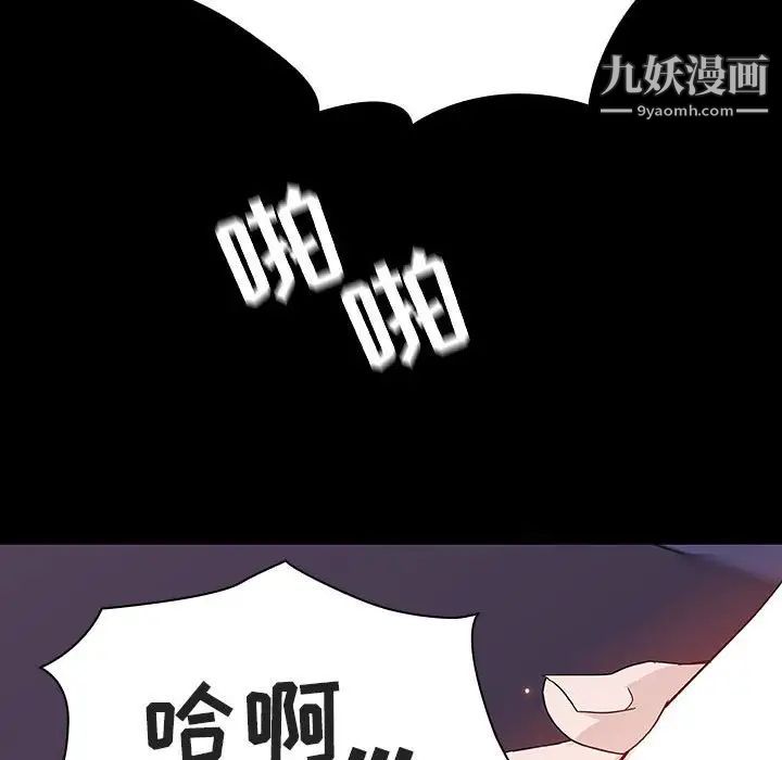 《与上司的密约》漫画 第56話