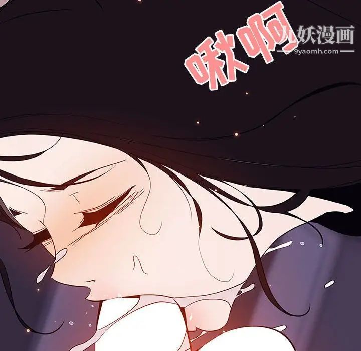 《与上司的密约》漫画 第56話