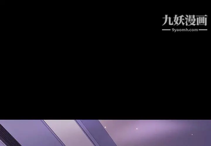《与上司的密约》漫画 第57話